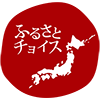 ふるさとチョイス