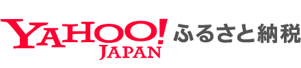 Yahoo!ふるさと納税
