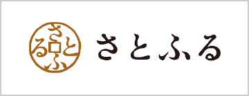 さとふる