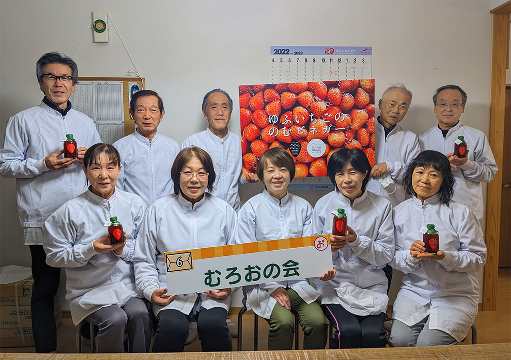 むろおの会
